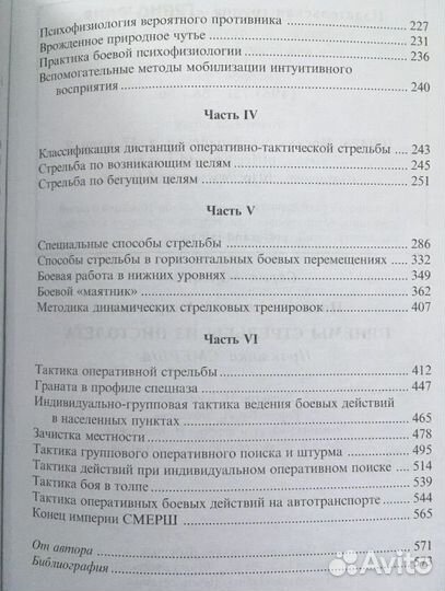 Приёмы стрельбы из пистолета. Практика смерша