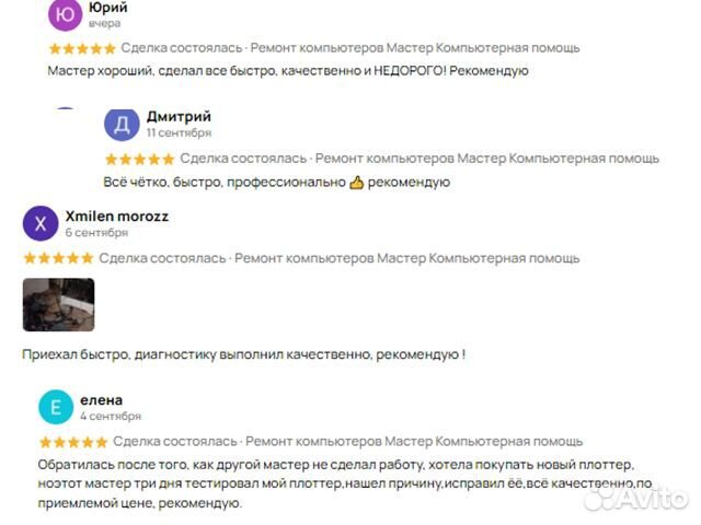 Ремонт компьютеров выезд на дом