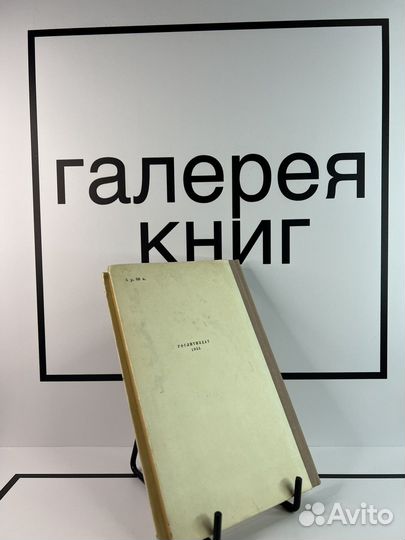 Гиперболоид инженера Гарина Алексей Толстой