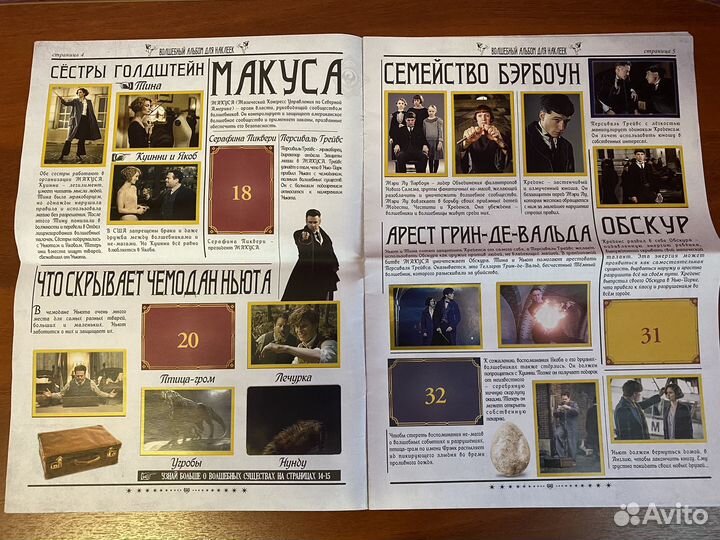 Альбом panini фантастические твари Гарри Поттер