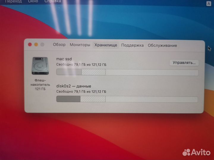 Macbook Pro 13 retina 2013