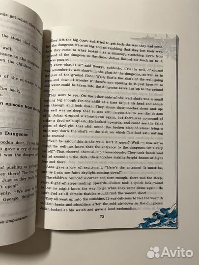 Reader по английскому языку, 7 класс