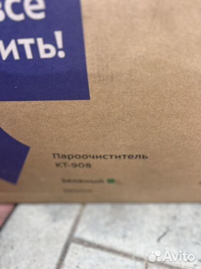 Пароочиститель kitfort