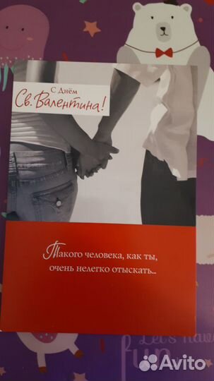 Открытка с днём Св.Валентина