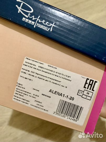 Туфли терволина 38