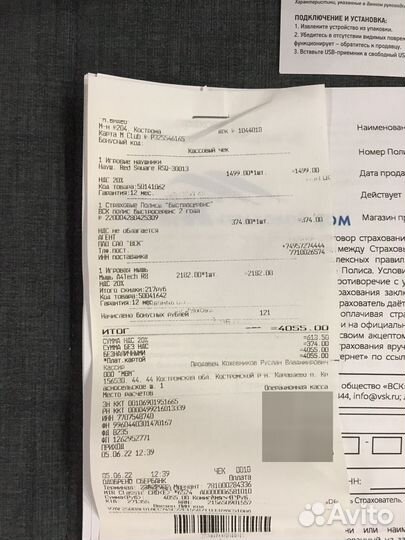 Игровая мышь 