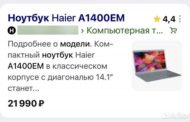 Ноутбук Haier A1420EM