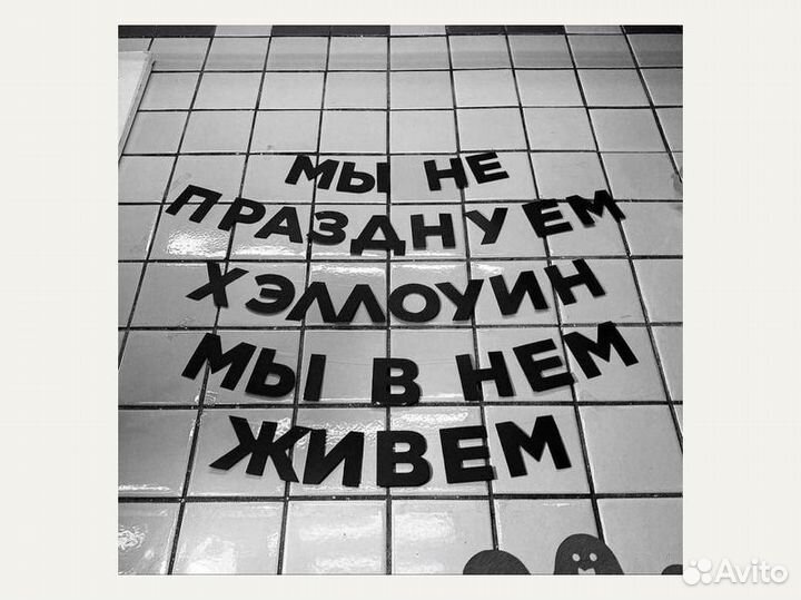 Гирлянда с днем рождения, черные буквы