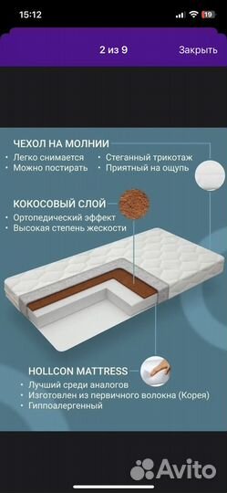 Матрас детский 120 60