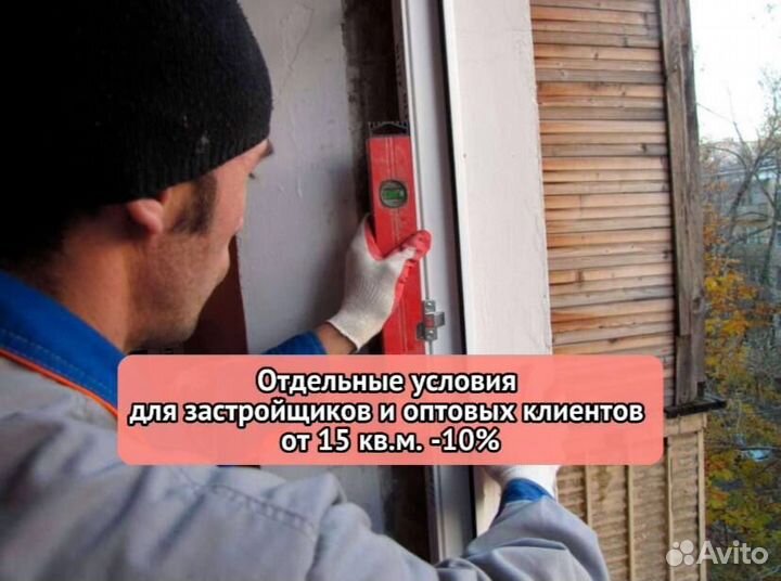 Пластиковые окна