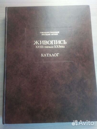 18 - начало 20 век