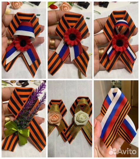 Георгиевская лента ручной работы