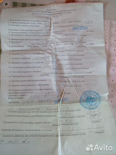 Катер для рыбалки