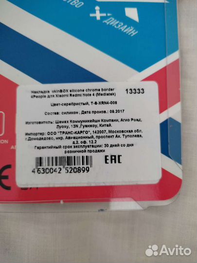 Силиконовый чехол(бампер) на Xiaomi Redmi Note 4