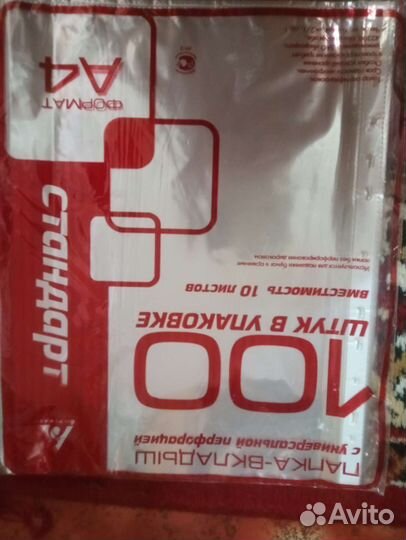 Файлы a4
