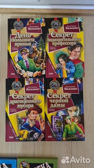 Детский детектив черный котенок