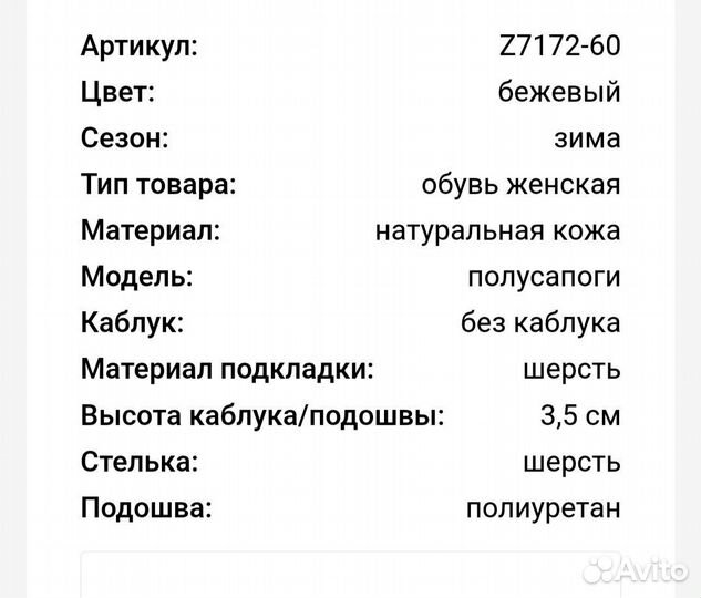 Полусапожки бежевые 39 р Rieker