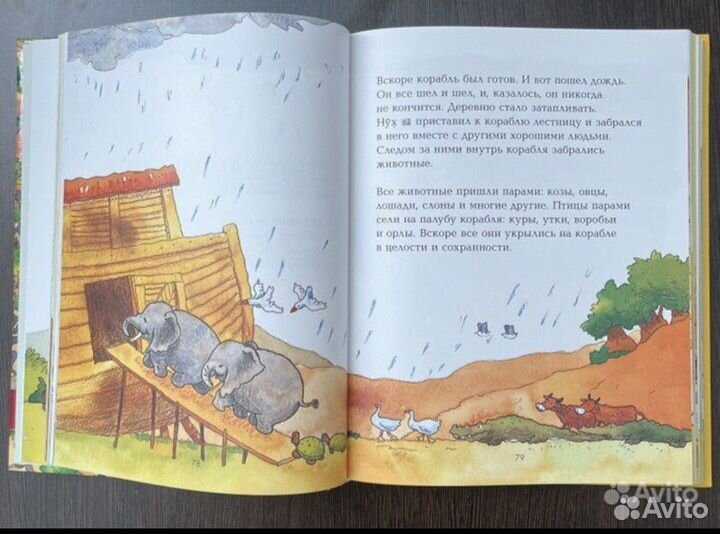 Коран для детей