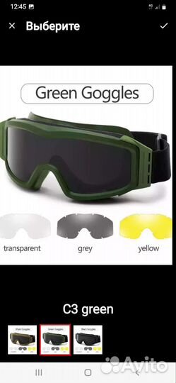 Военно-тактическиение очки