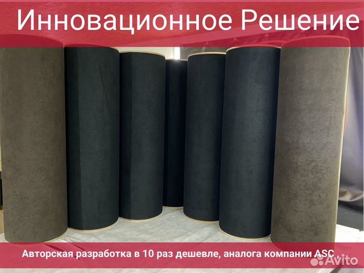 Басовые ловушки Tube Trap