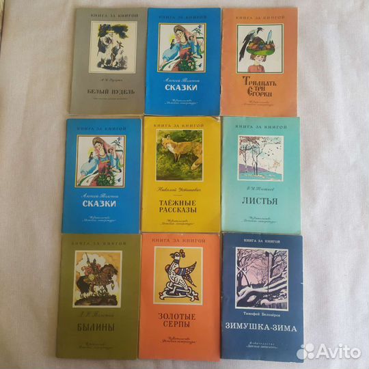 Детские книжки СССР