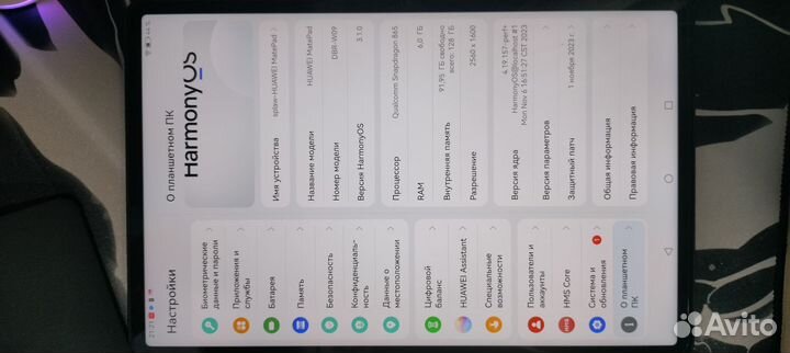 Huawei MatePad 11(2023) /128