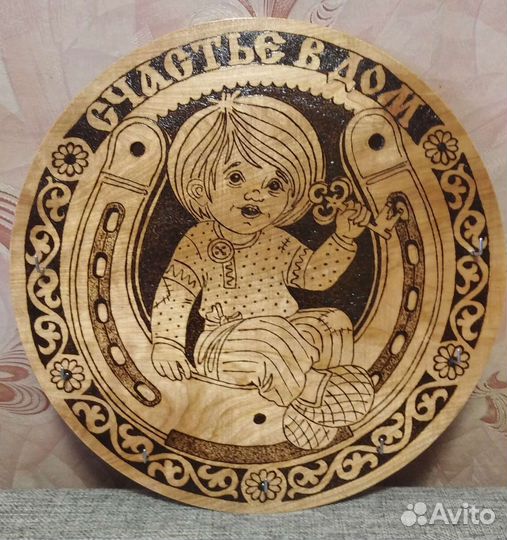 Ключница - оберег для дома