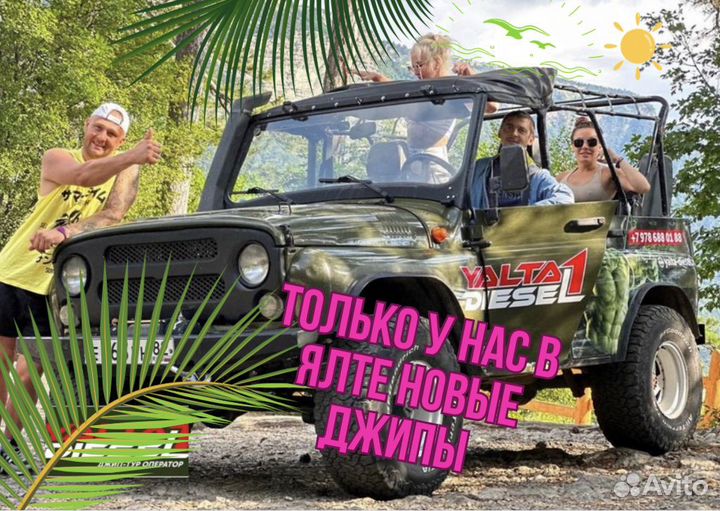 Джип тур по Крыму. Экскурсии. Джипинг