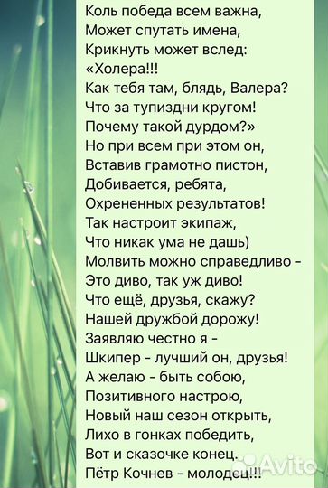 Стихи на заказ