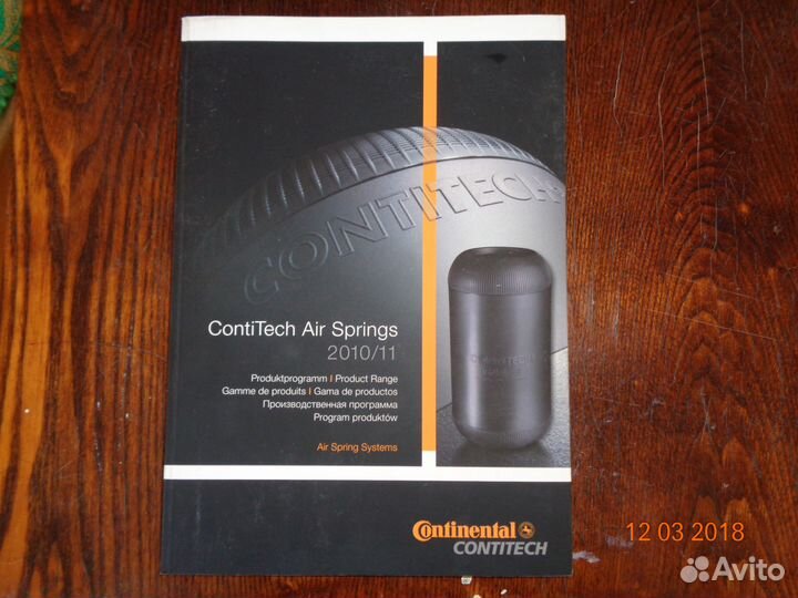 Continental пневморессора каталог