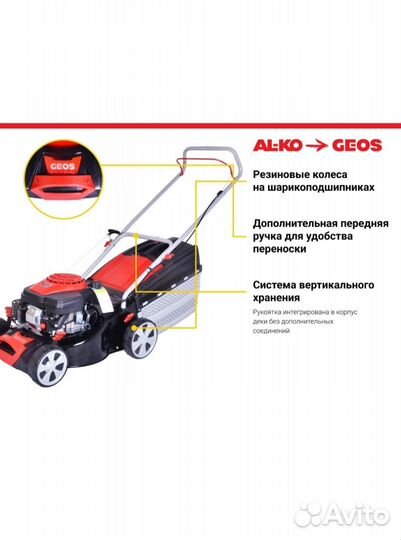 Бензиновая газонокосилка geos