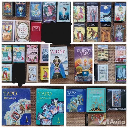 Карты Таро Tarot и игральные