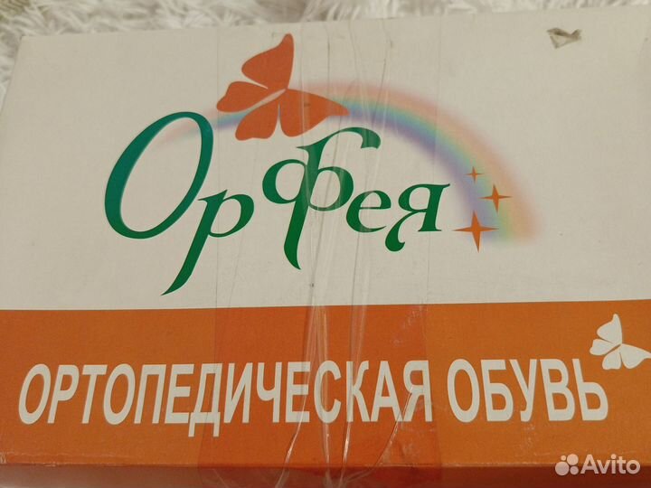 Ортопедические сандали