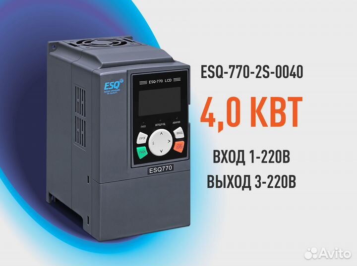 Частный преобразователь ESQ-770-2S-0040 4.0 квт