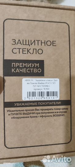 Аксессуары для телефонов
