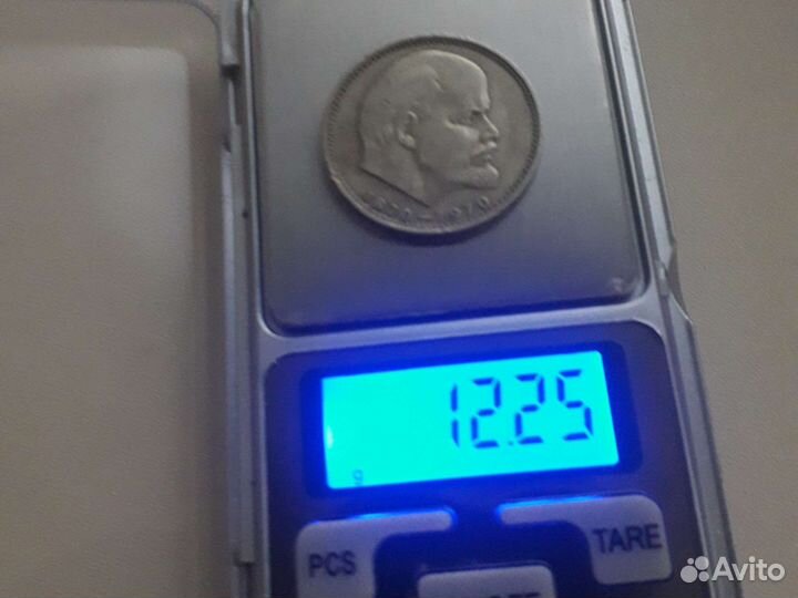 1 рубль 1870 1970