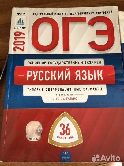 ОГЭ, экзам.варианты, Англ.яз, география, русский