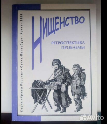 Ретроспектива проблемы. Ретроспектива проблемы