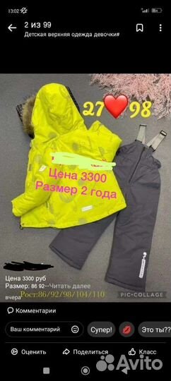 Комбинезон