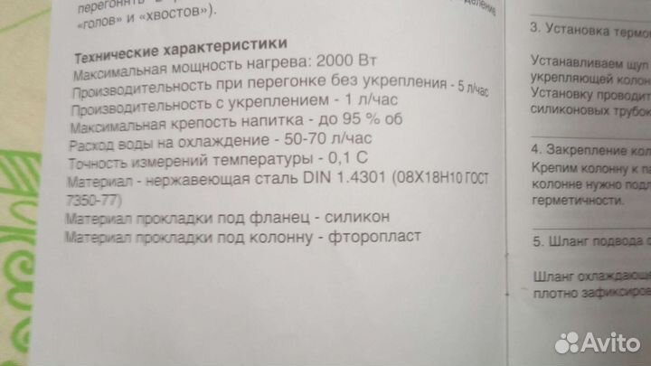 Самогонный аппарат