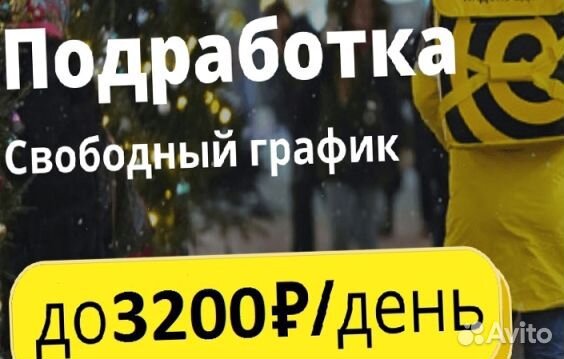 Работа с ежедневной оплатой