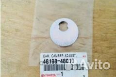 Шайба-эксцентрик harrier 2003- 3# 4819848010 TO