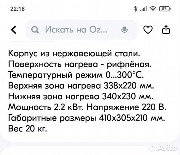 Пресс гриль для шаурмы новый
