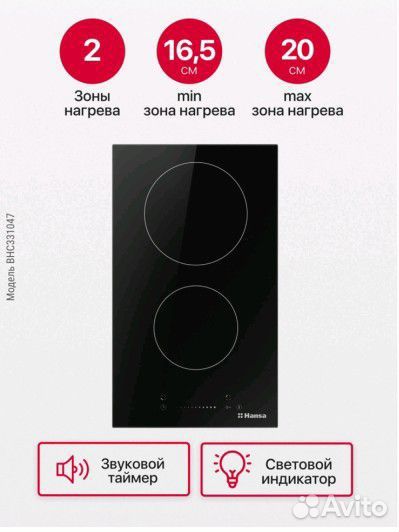 Варочная панель электрическая новая