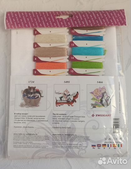 Набор для вышивания крестом Риолис 1770 1923