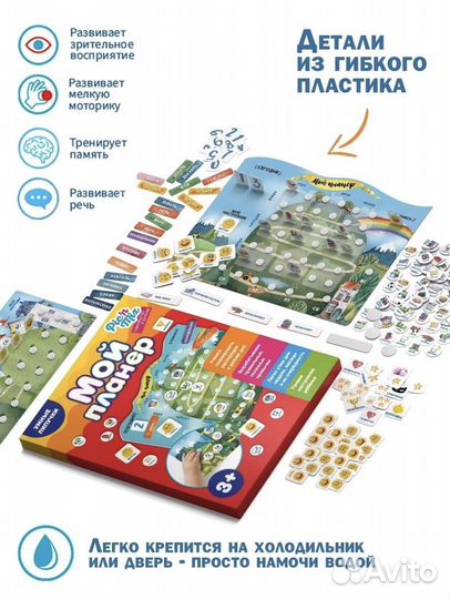 Планер детский