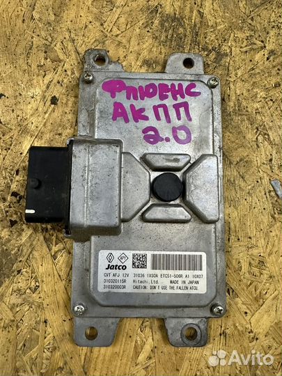 Блок управления вариатором CVT Renault Fluence