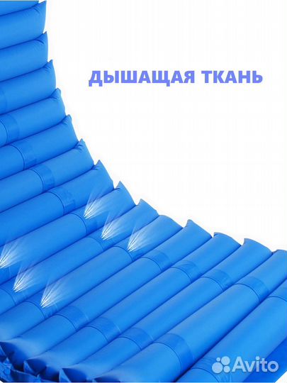 Матрас противопролежневый с компрессором