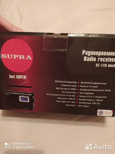 Радиоприемник Supra ST-116