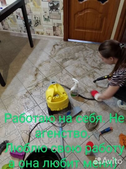 Уборка квартир и домов. Химчистка мебели